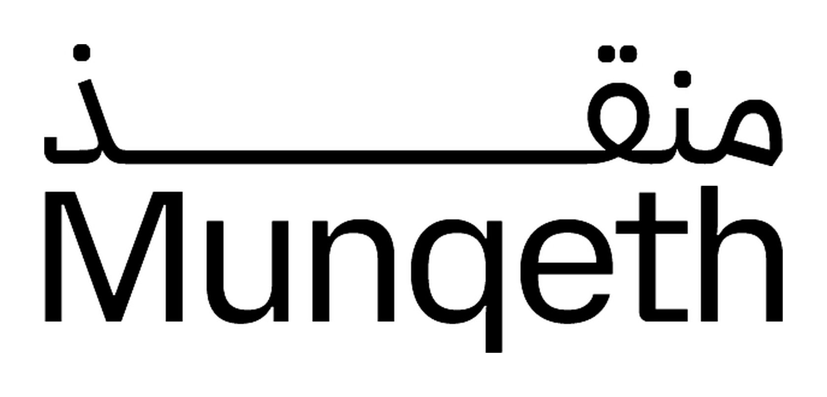 Munqeth | منقذ